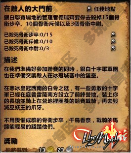 ../../../../_images/任务在敌人的大门前.jpg