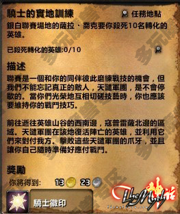 ../../../../_images/任务骁士的实地训练.jpg