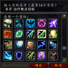 ../../../../_images/多开_治疗焦点目标.png