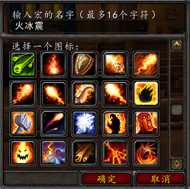 ../../../../_images/火冰震.png